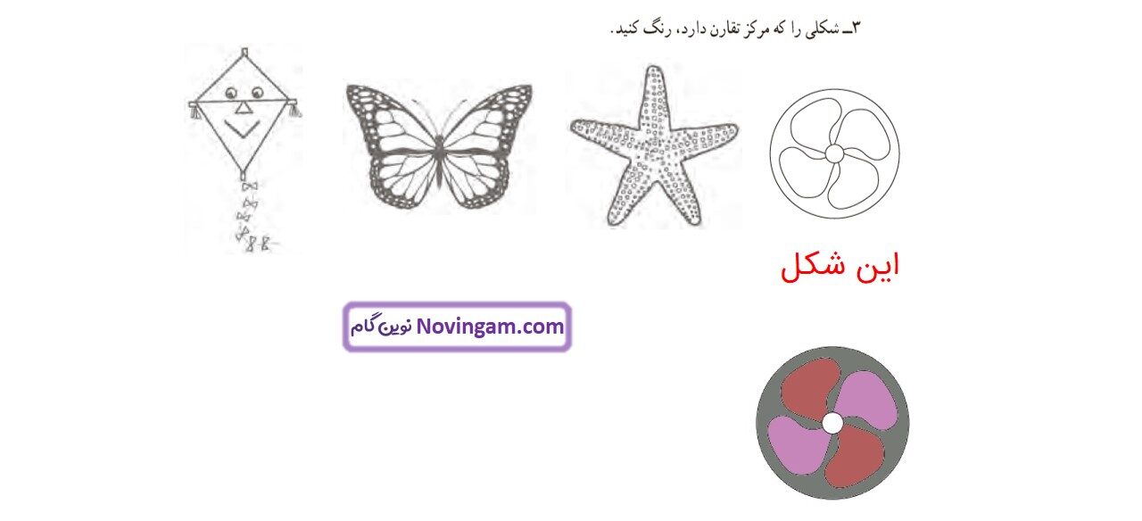 جواب صفحه ۶۶ و ۶۷ و ۶۸ ریاضی ششم قسمت هفتم