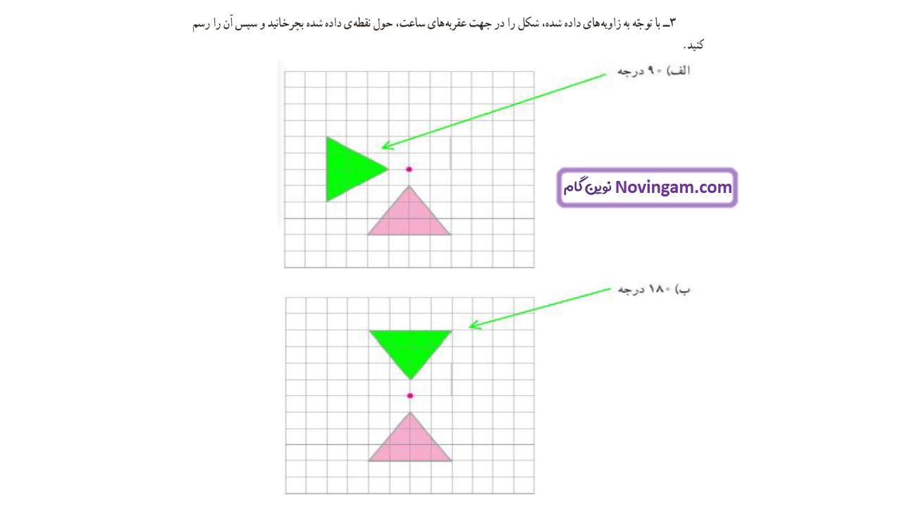 جواب صفحه ۷۲ و ۷۳ ریاضی ششم قسمت چهارم