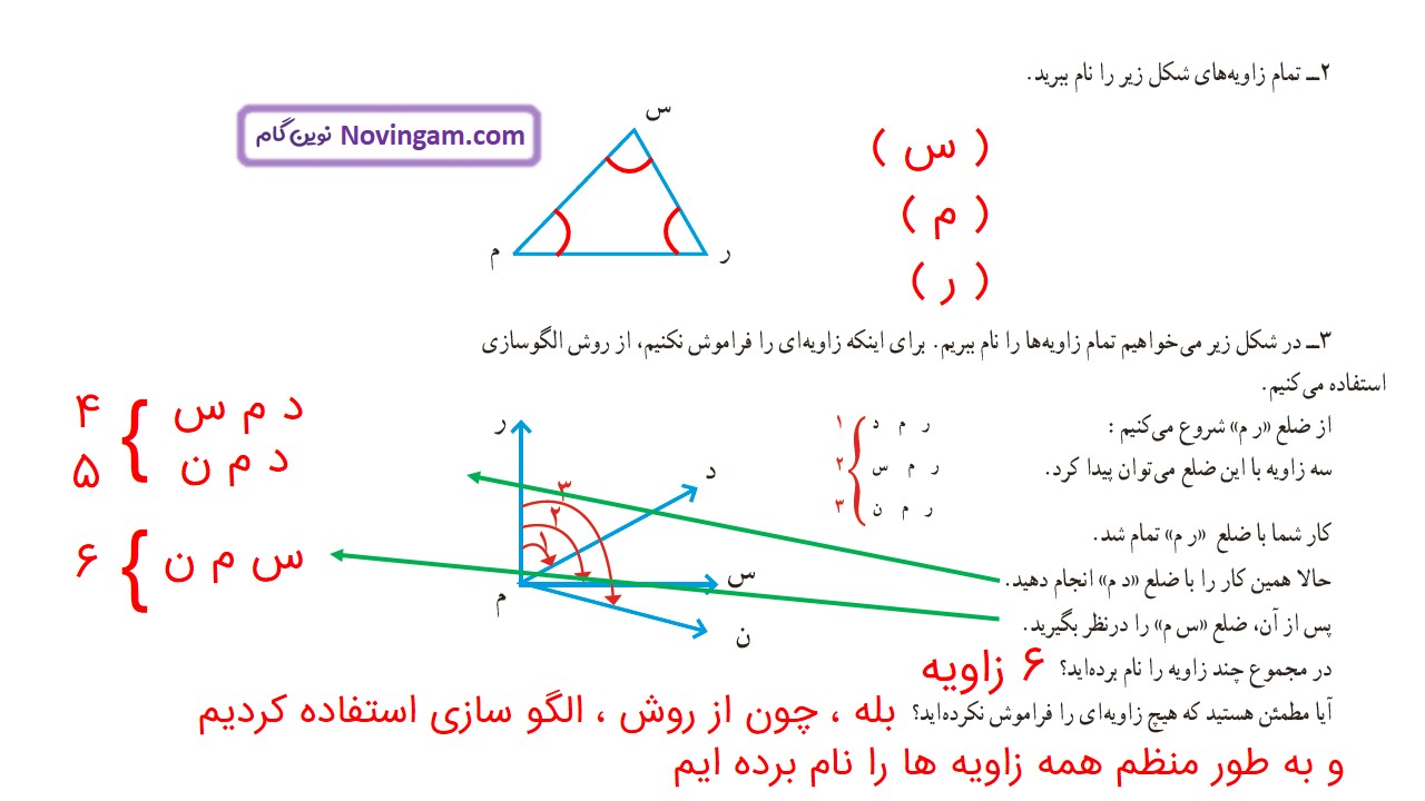 جواب صفحه ۷۶ و ۷۷ ریاضی چهارم قسمت دوم