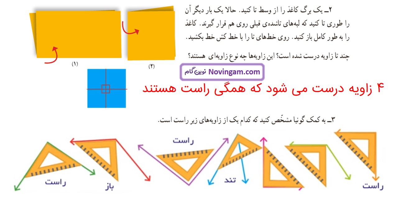 جواب صفحه ۷۸ ریاضی چهارم قسمت دوم
