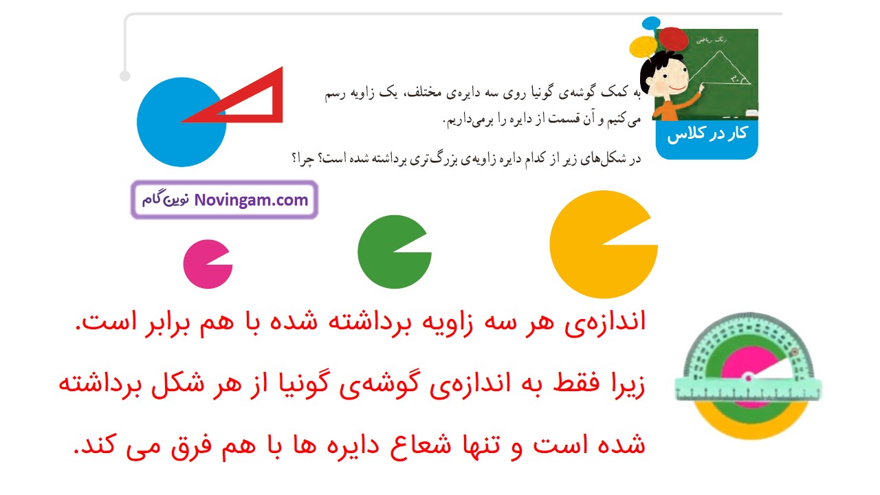 جواب صفحه ۷۹ ریاضی چهارم