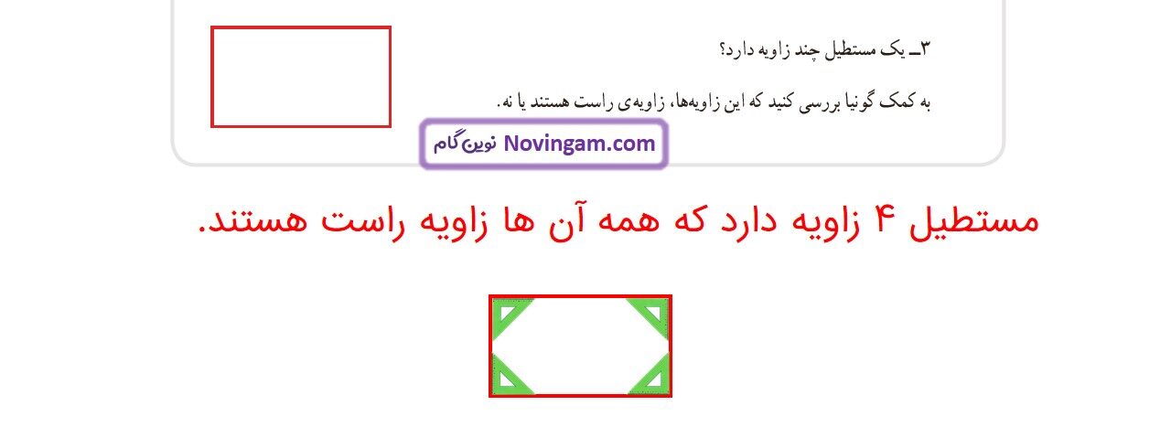جواب صفحه ۷۹ ریاضی چهارم قسمت سوم