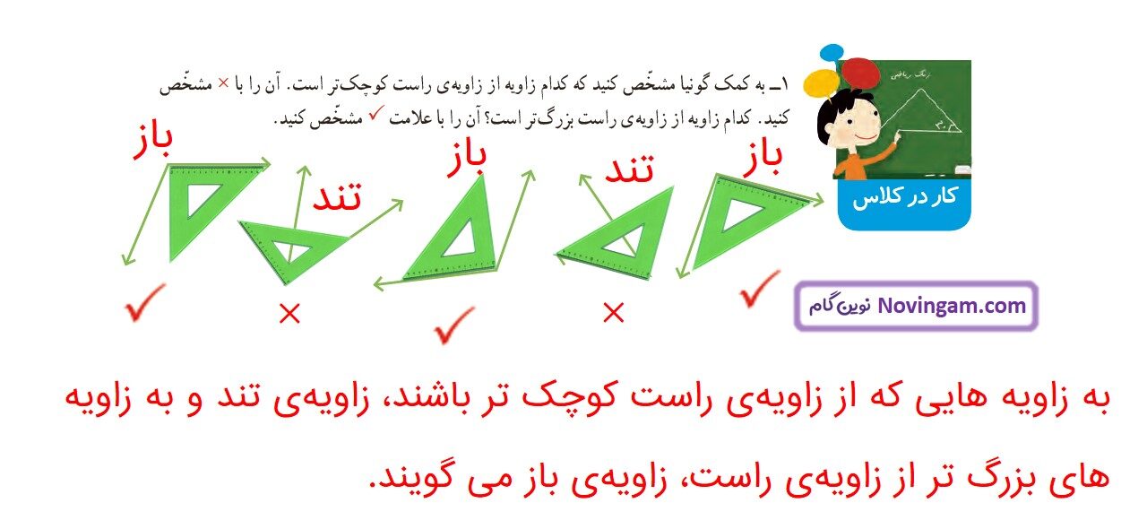 جواب صفحه ۸۰ ریاضی چهارم قسمت اول