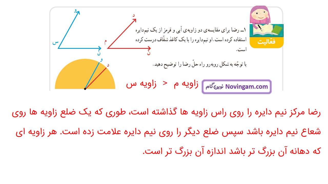 جواب صفحه ۸۰ ریاضی چهارم قسمت دوم