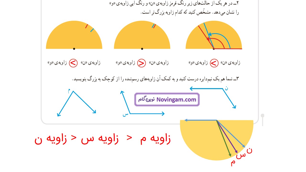 جواب صفحه ۸۰ ریاضی چهارم قسمت سوم