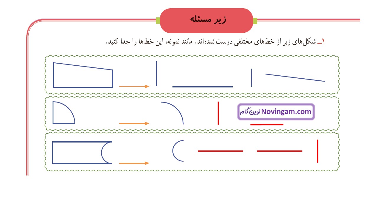 جواب صفحه ۸۰ و ۸۱ ریاضی سوم قسمت سوم