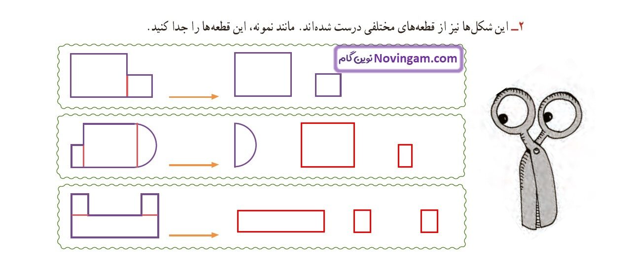 جواب صفحه ۸۰ و ۸۱ ریاضی سوم قسمت چهارم