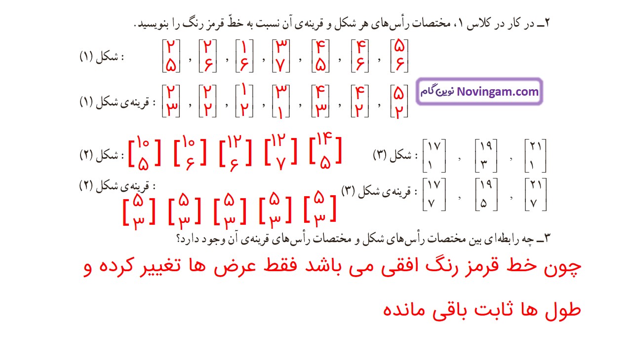 جواب صفحه ۸۰ و ۸۱ ریاضی ششم قسمت چهارم
