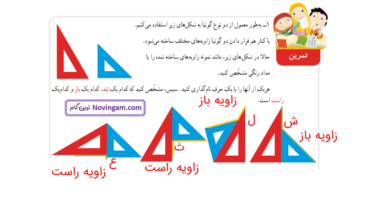 جواب صفحه ۸۱ ریاضی چهارم قسمت دوم