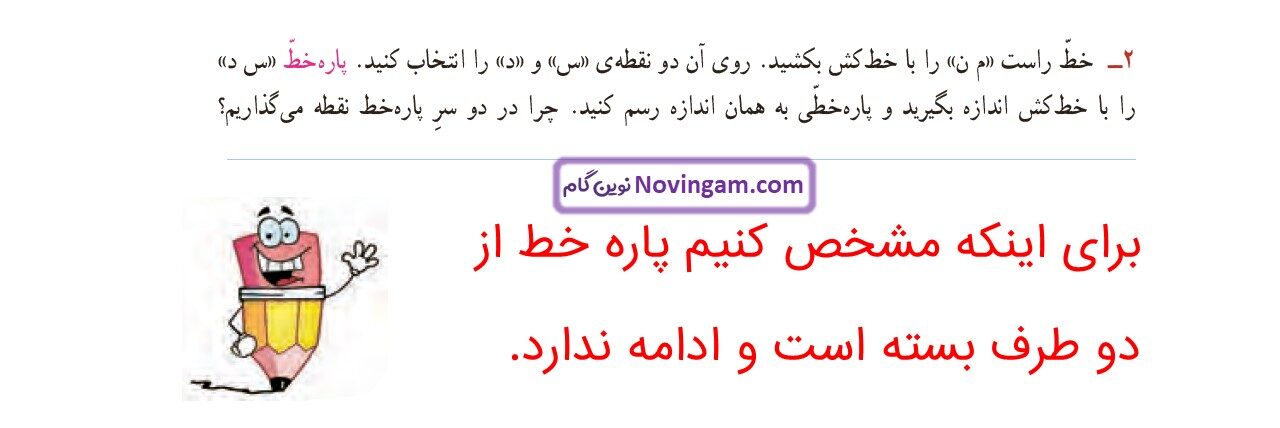 جواب صفحه ۸۲ ریاضی سوم قسمت دوم