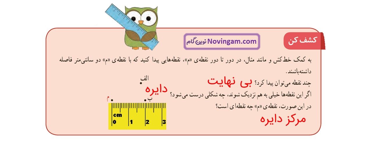 جواب صفحه ۸۲ ریاضی سوم قسمت سوم