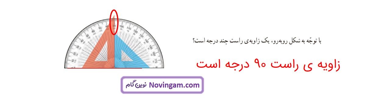 جواب صفحه ۸۲ ریاضی چهارم قسمت سوم