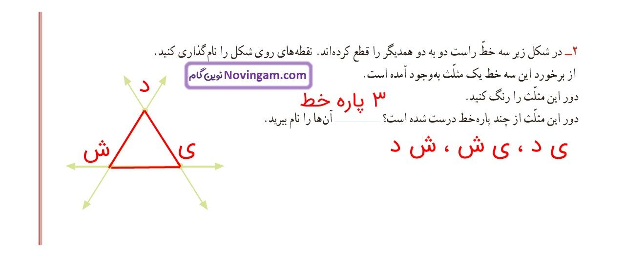 جواب صفحه ۸۳ ریاضی سوم قسمت دوم