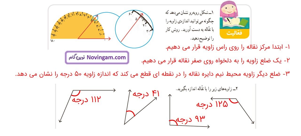 جواب صفحه ۸۳ ریاضی چهارم قسمت دوم