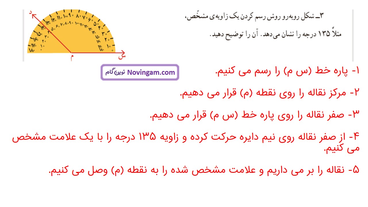 جواب صفحه ۸۳ ریاضی چهارم قسمت سوم