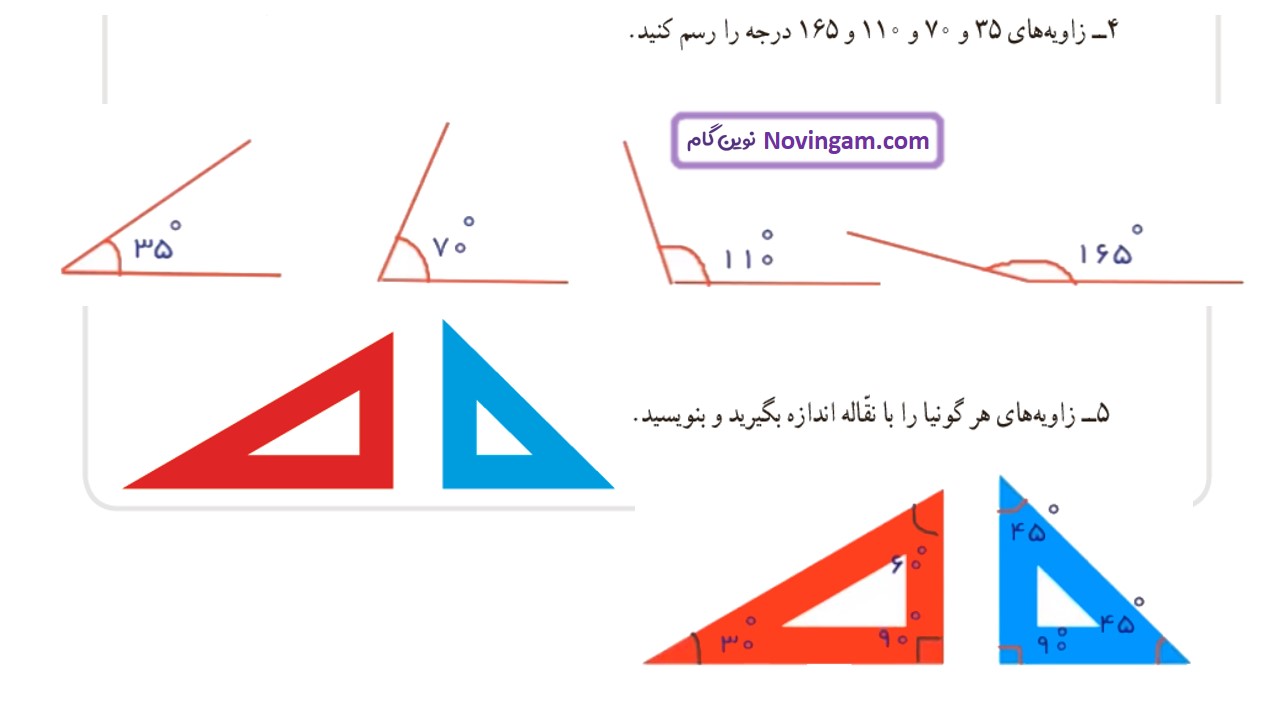 جواب صفحه ۸۳ ریاضی چهارم قسمت چهارم