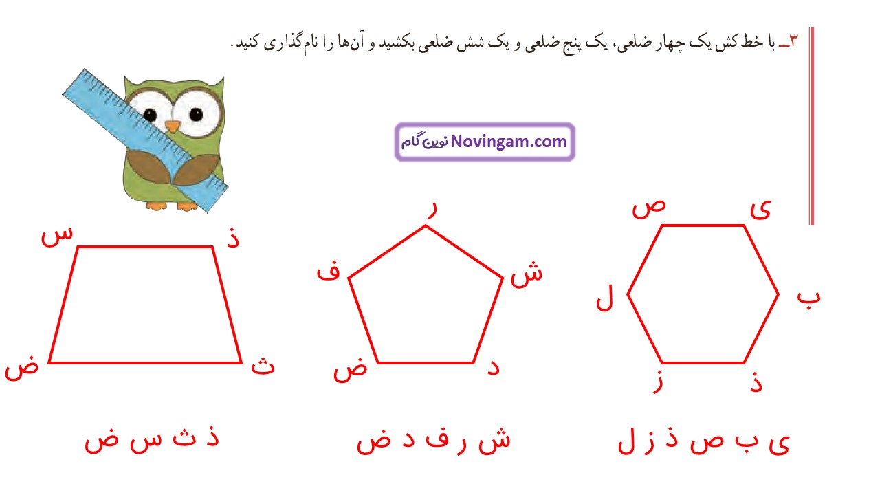 جواب صفحه ۸۴ ریاضی سوم قسمت دوم