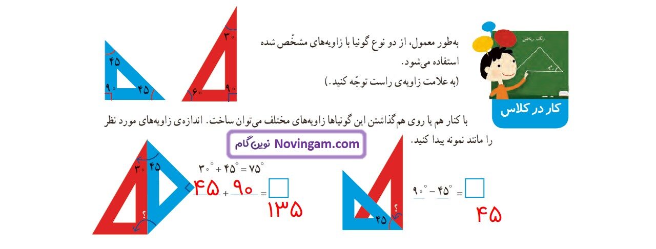 جواب صفحه ۸۴ ریاضی چهارم قسمت اول