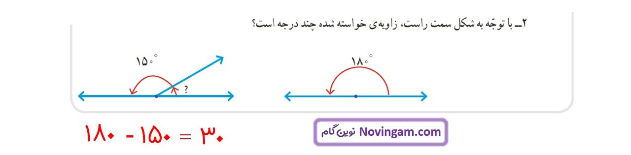 جواب صفحه ۸۴ ریاضی چهارم قسمت سوم