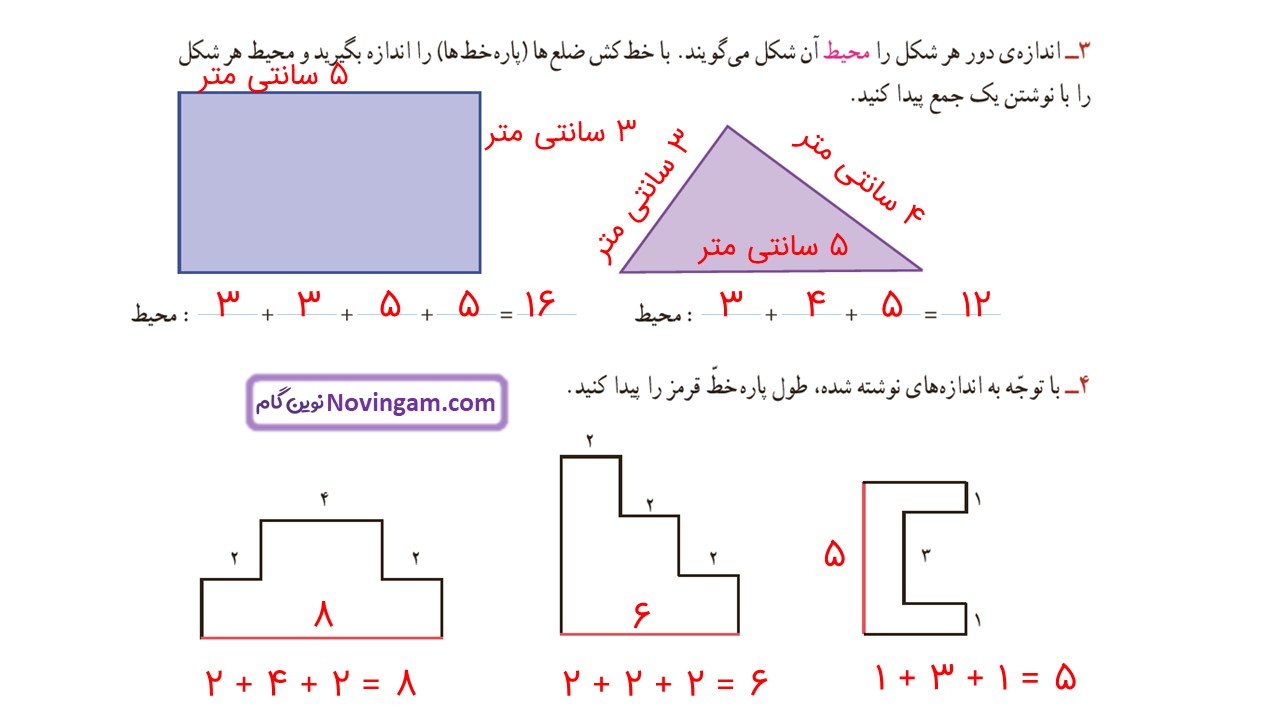 جواب صفحه ۸۵ ریاضی سوم قسمت دوم