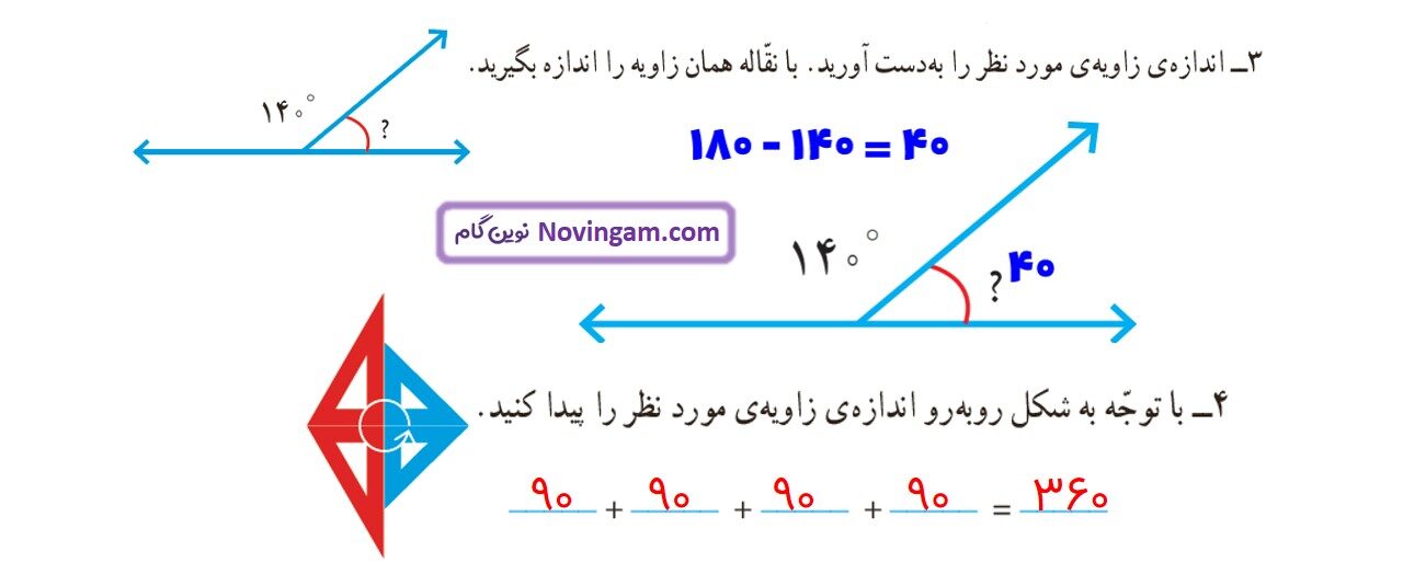 جواب صفحه ۸۵ ریاضی چهارم قسمت سوم