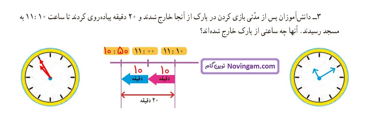 جواب صفحه ۸۶ ریاضی چهارم قسمت سوم