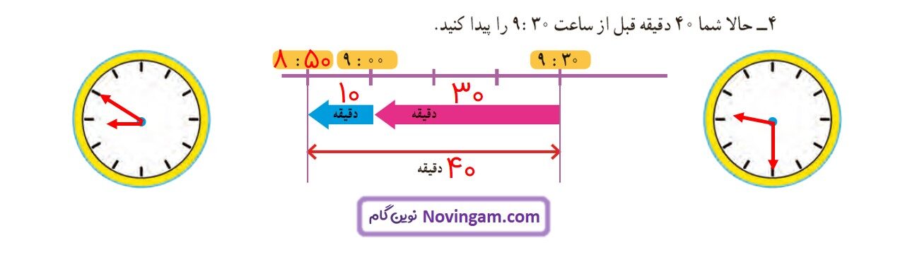 جواب صفحه ۸۶ ریاضی چهارم قسمت چهارم
