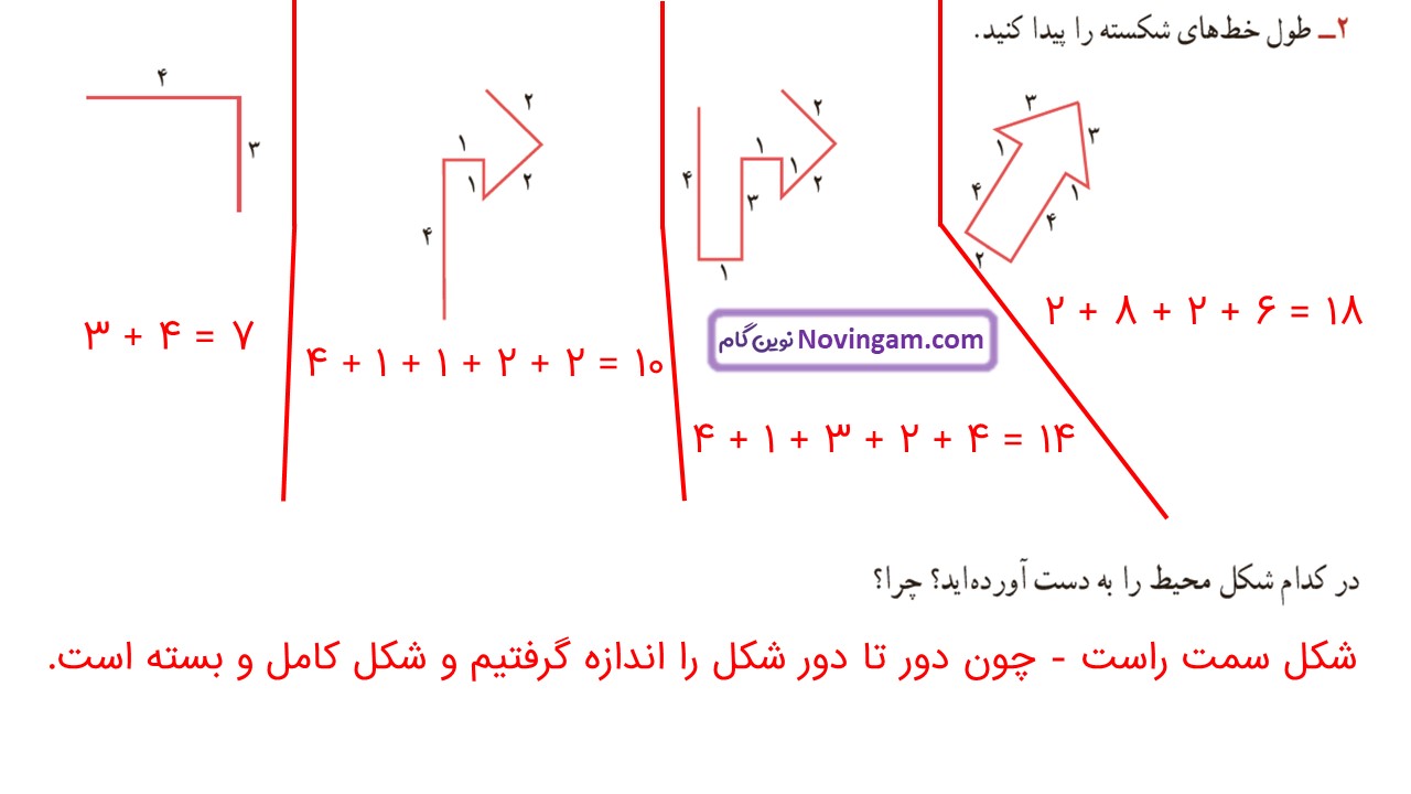 جواب صفحه ۸۷ ریاضی سوم قسمت دوم