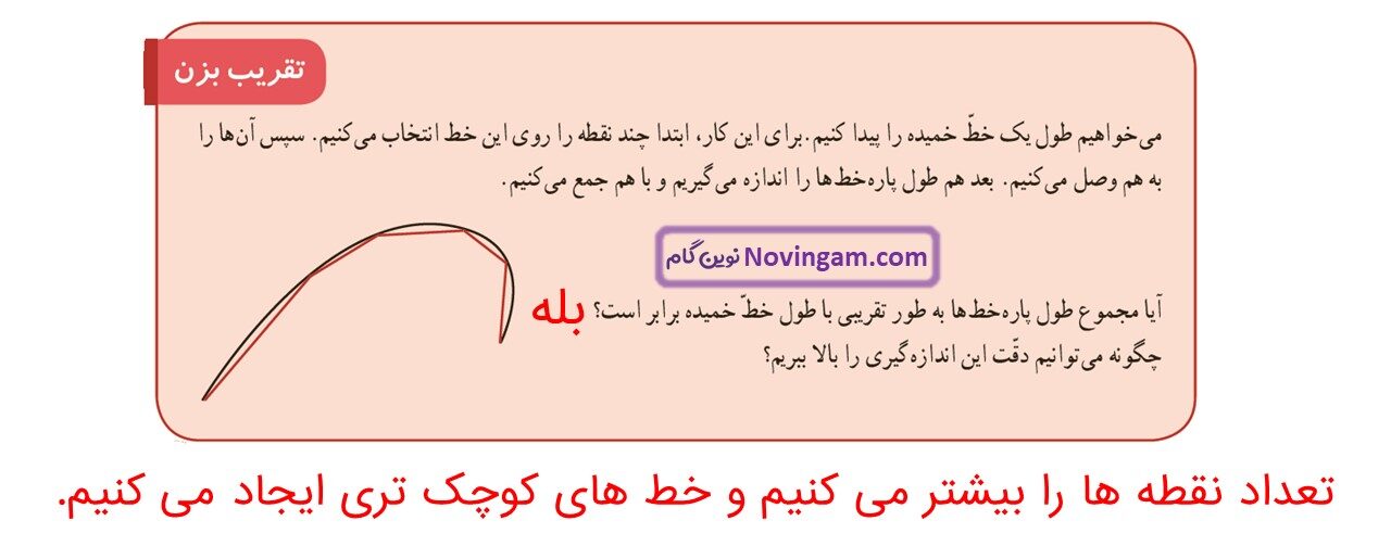 جواب صفحه ۸۷ ریاضی سوم قسمت چهارم
