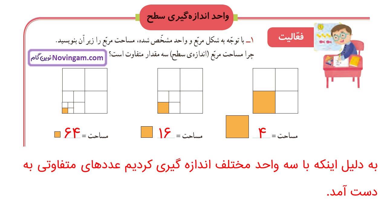جواب صفحه ۹۱ ریاضی سوم قسمت اول