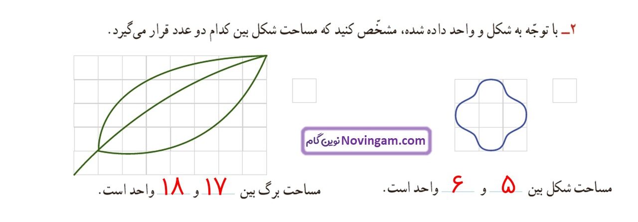 جواب صفحه ۹۱ ریاضی سوم قسمت دوم