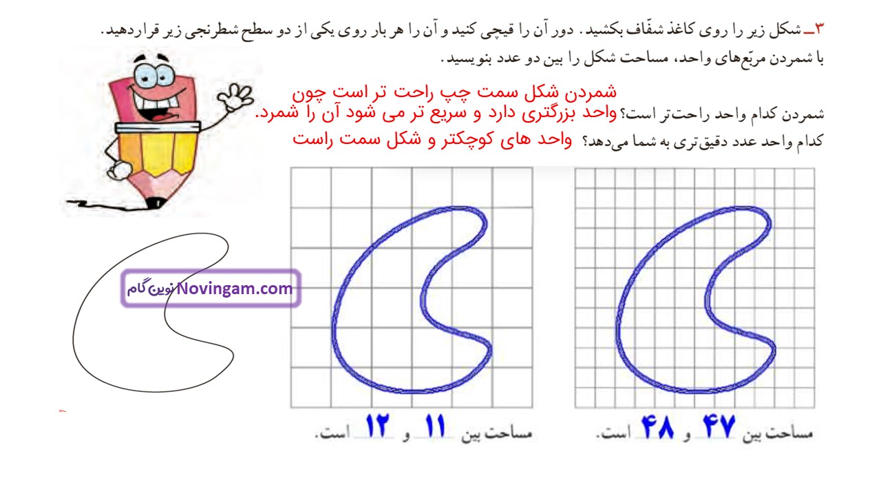 جواب صفحه ۹۱ ریاضی سوم قسمت سوم