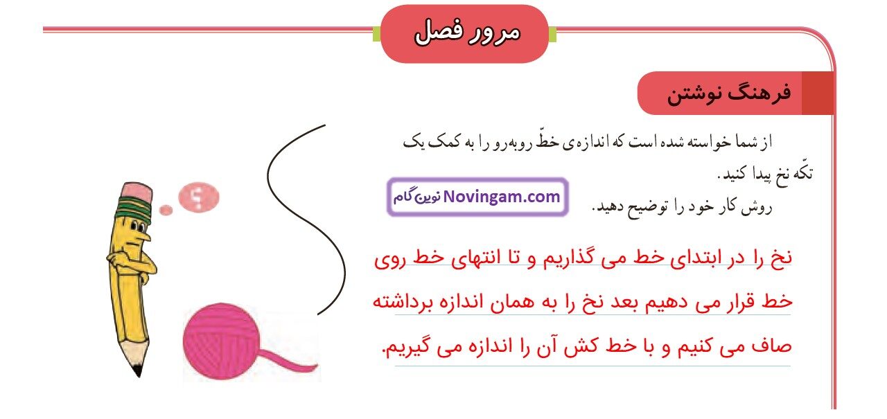 جواب صفحه ۹۴ و ۹۵ ریاضی سوم قسمت اول