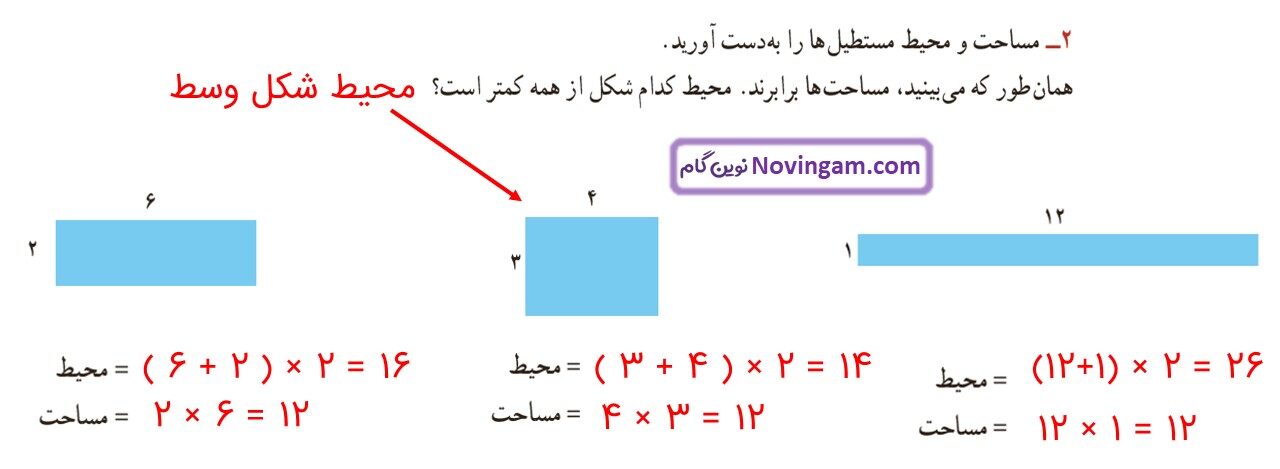 جواب صفحه ۹۴ و ۹۵ ریاضی سوم قسمت سوم