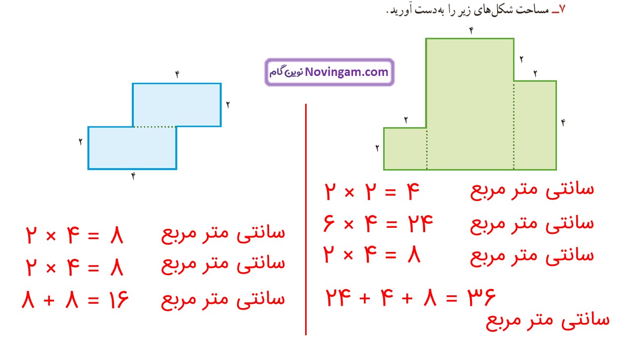 جواب صفحه ۹۴ و ۹۵ ریاضی سوم قسمت ششم