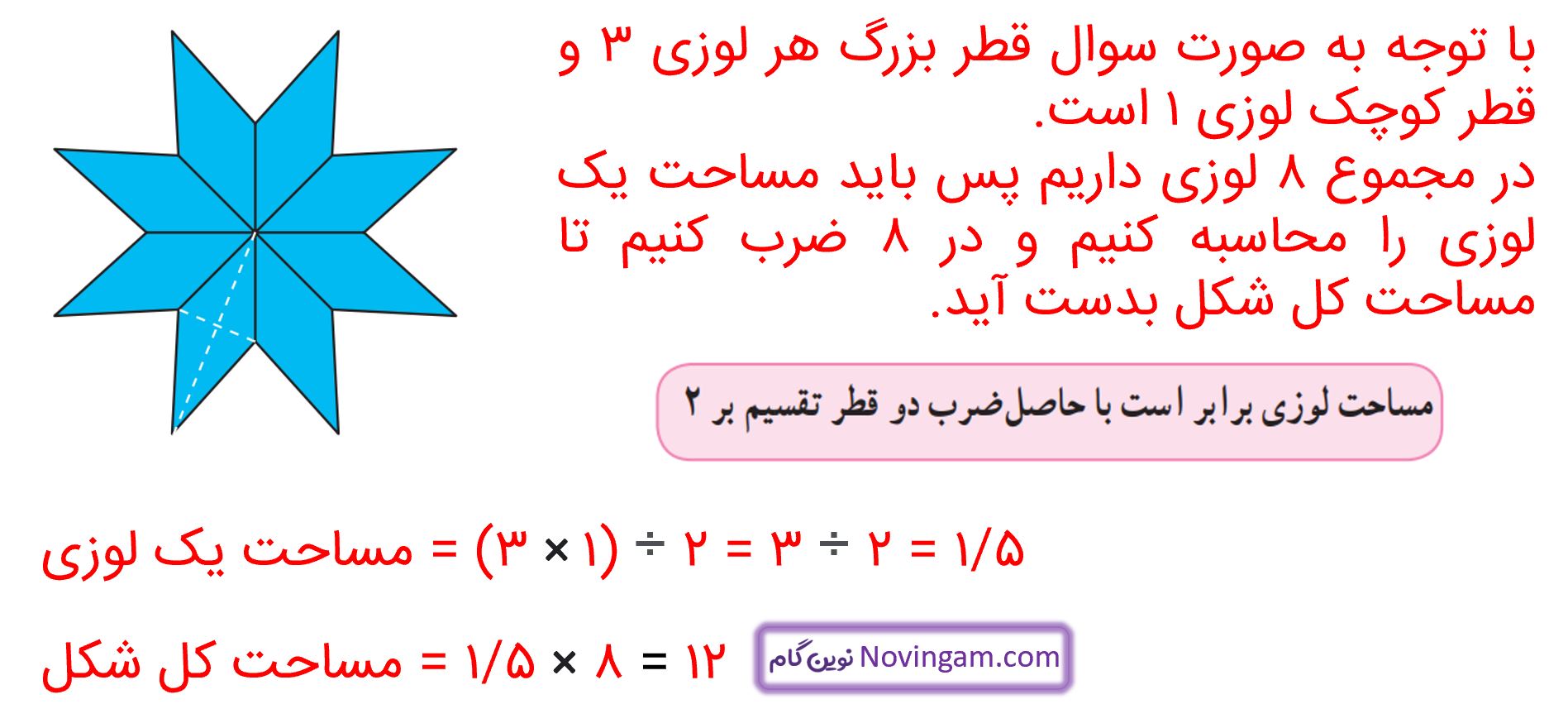 جواب تمرین صفحه 109 ریاضی پنجم قسمت 6