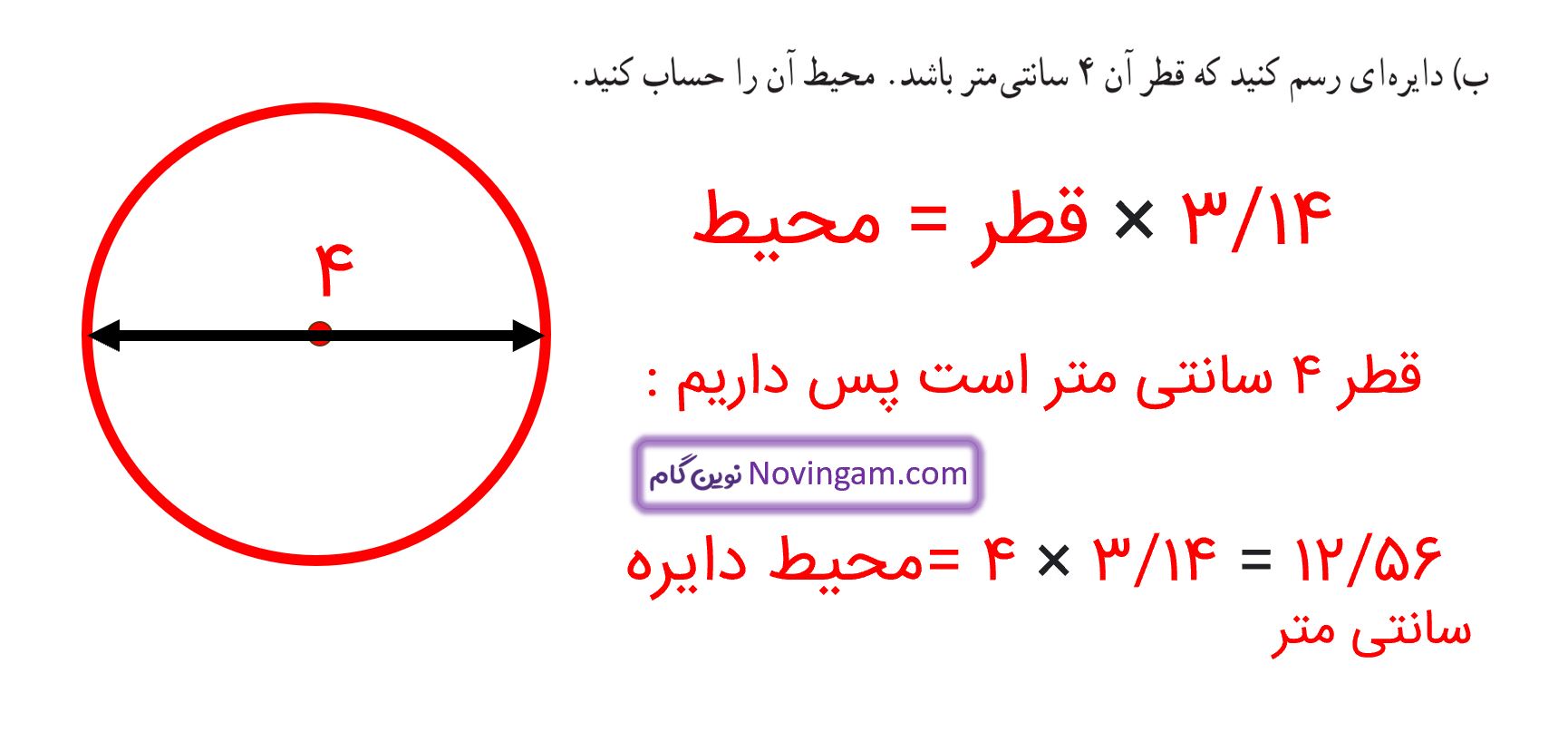 جواب تمرین صفحه 112 ریاضی پنجم قسمت 2