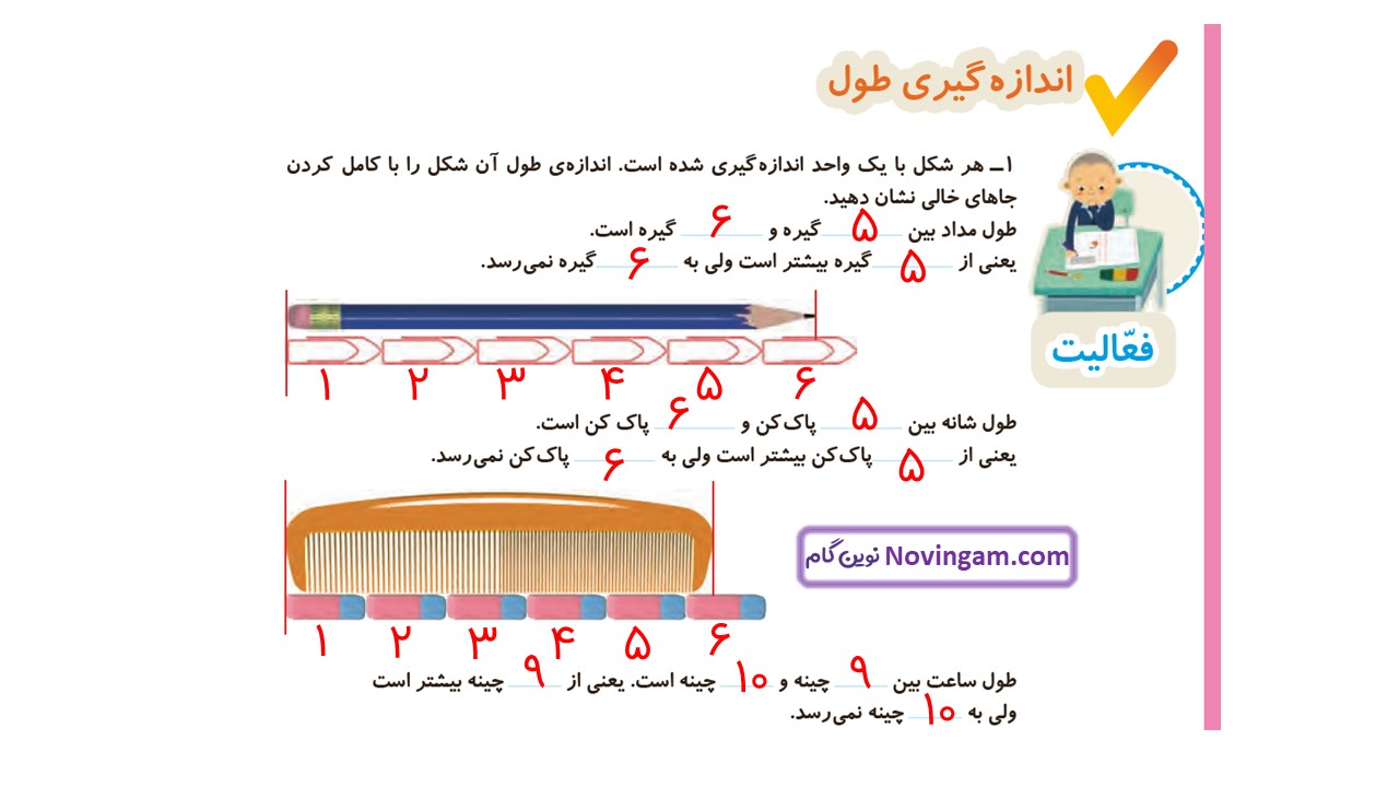 جواب صفحه ۷۴ ریاضی دوم قسمت اول