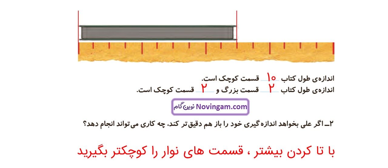 جواب صفحه ۷۸ ریاضی دوم قسمت دوم