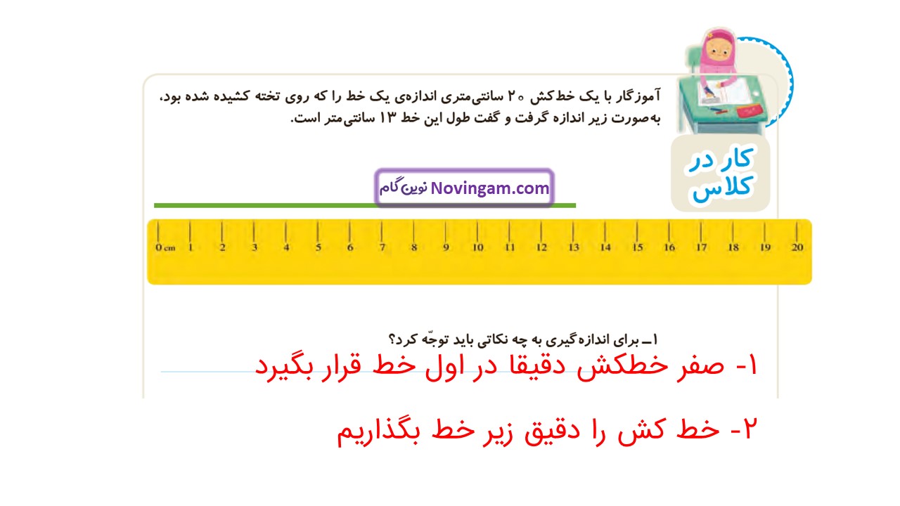 جواب صفحه ۸۳ ریاضی دوم قسمت اول