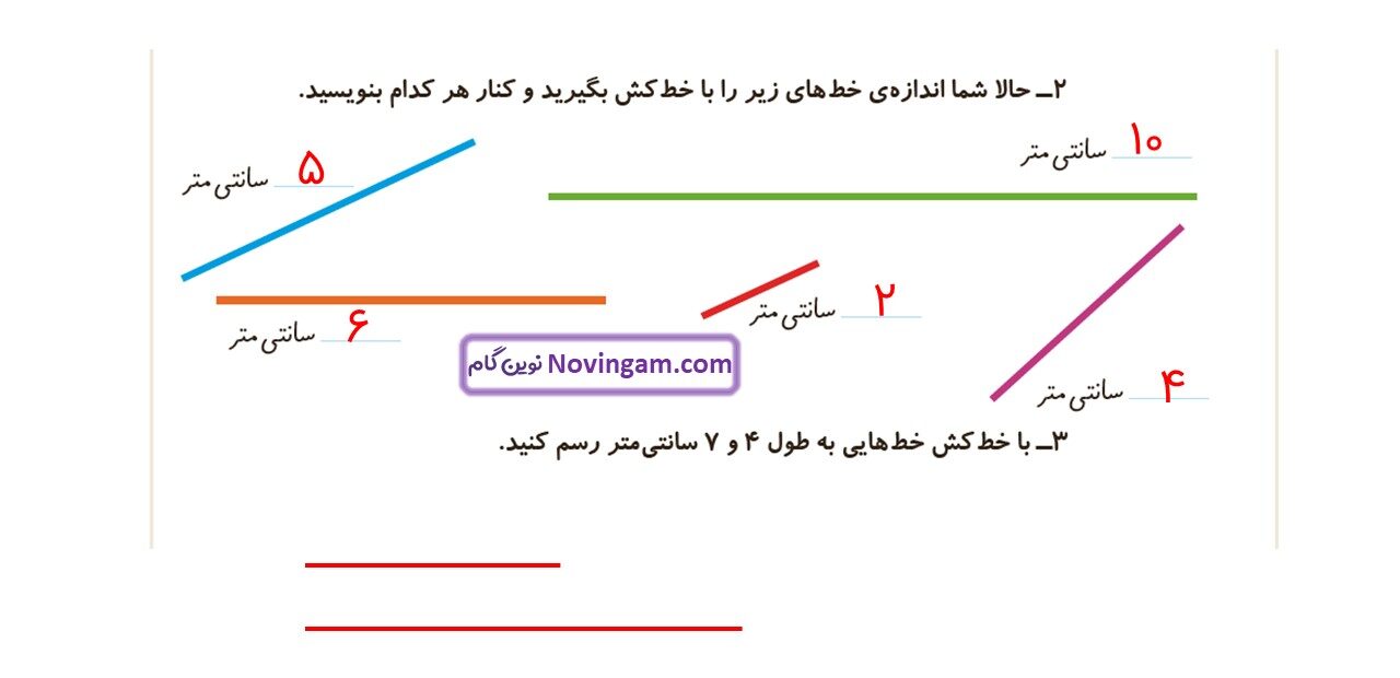 جواب صفحه ۸۳ ریاضی دوم قسمت دوم