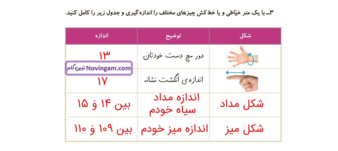 جواب صفحه ۸۴ ریاضی دوم قسمت دوم