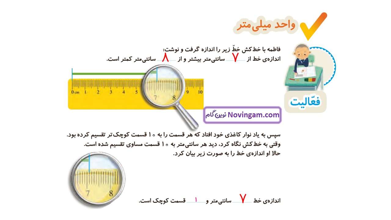 جواب صفحه ۸۵ ریاضی دوم قسمت اول