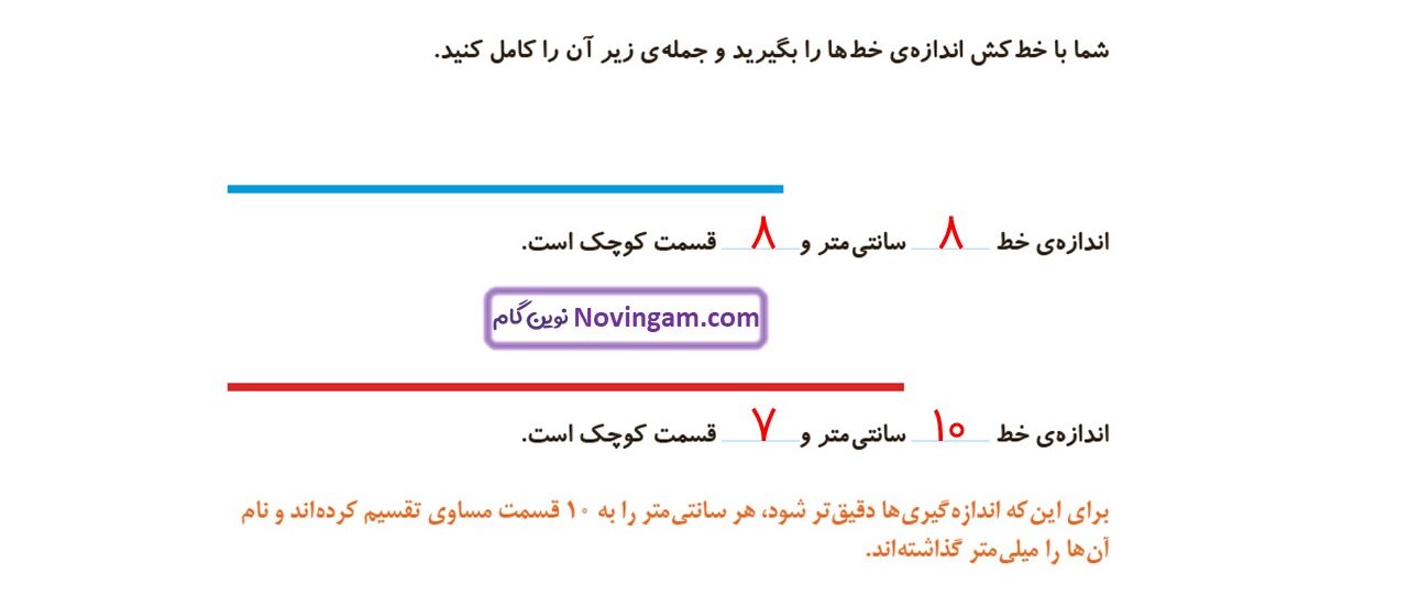 جواب صفحه ۸۵ ریاضی دوم قسمت دوم