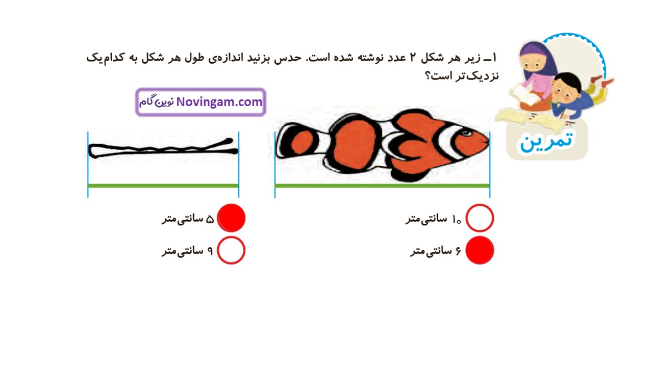 جواب صفحه ۸۷ ریاضی دوم قسمت اول