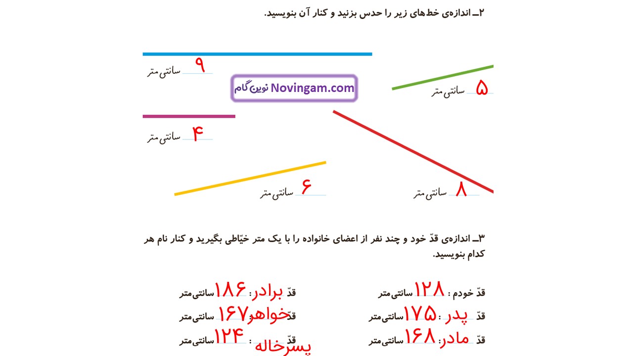 جواب صفحه ۸۷ ریاضی دوم قسمت دوم