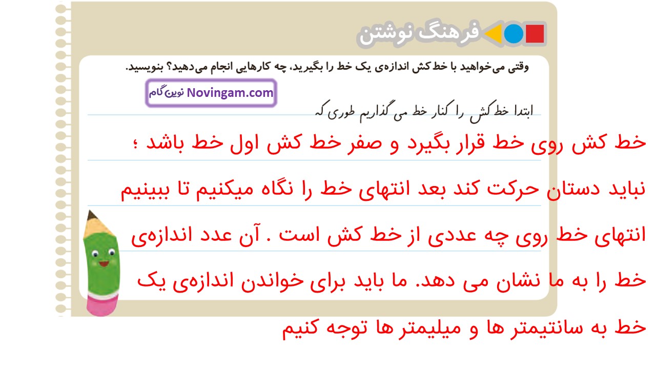 جواب صفحه ۸۸ و ۸۹ ریاضی دوم