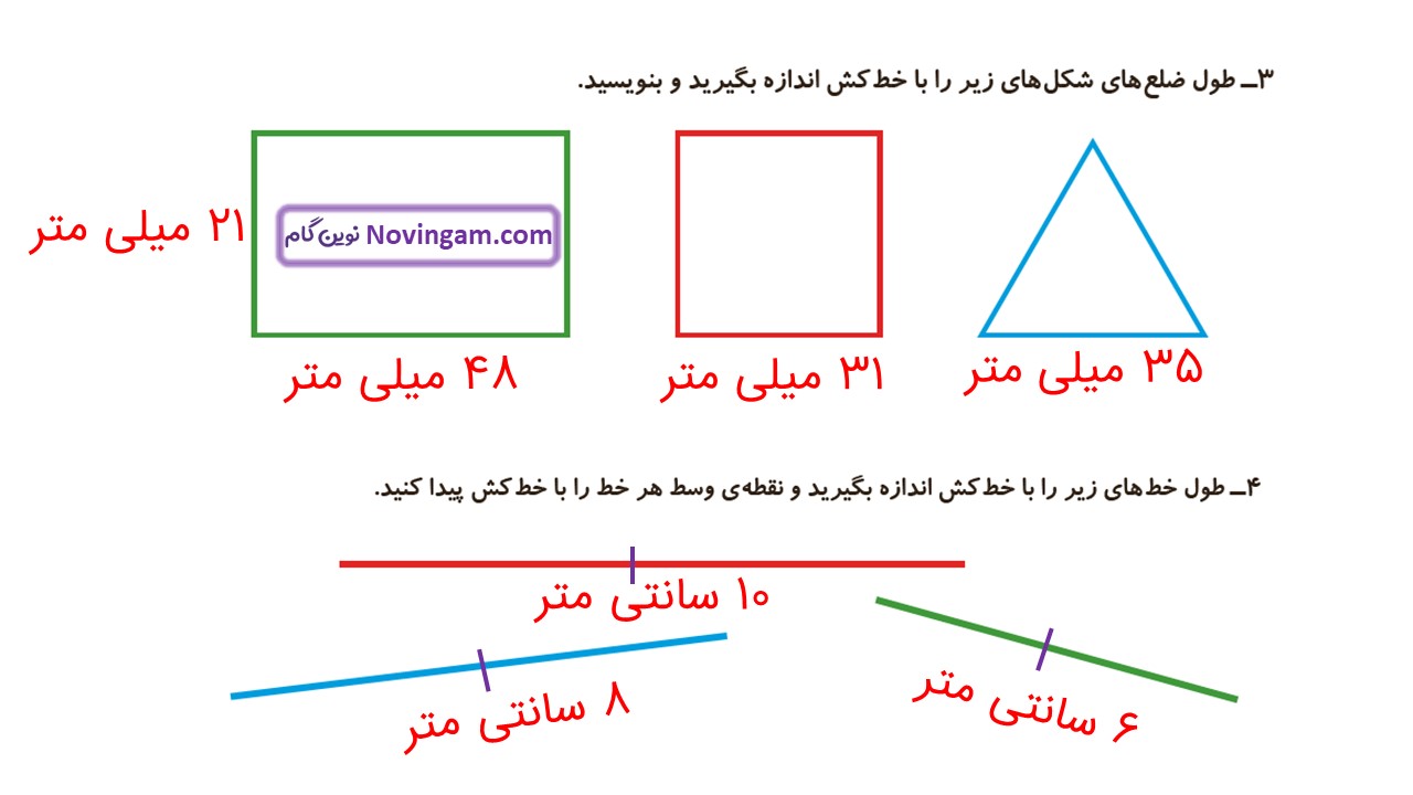 جواب صفحه ۸۸ و ۸۹ ریاضی دوم قسمت سوم
