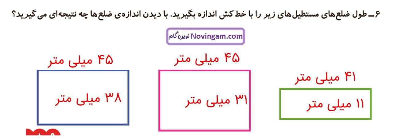 جواب صفحه ۸۸ و ۸۹ ریاضی دوم قسمت پنجم