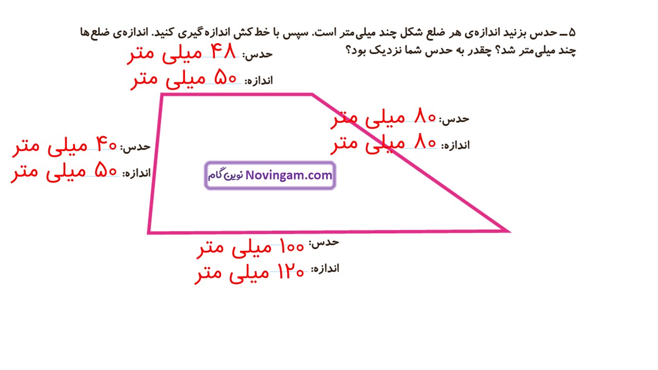 جواب صفحه ۸۸ و ۸۹ ریاضی دوم قسمت چهارم